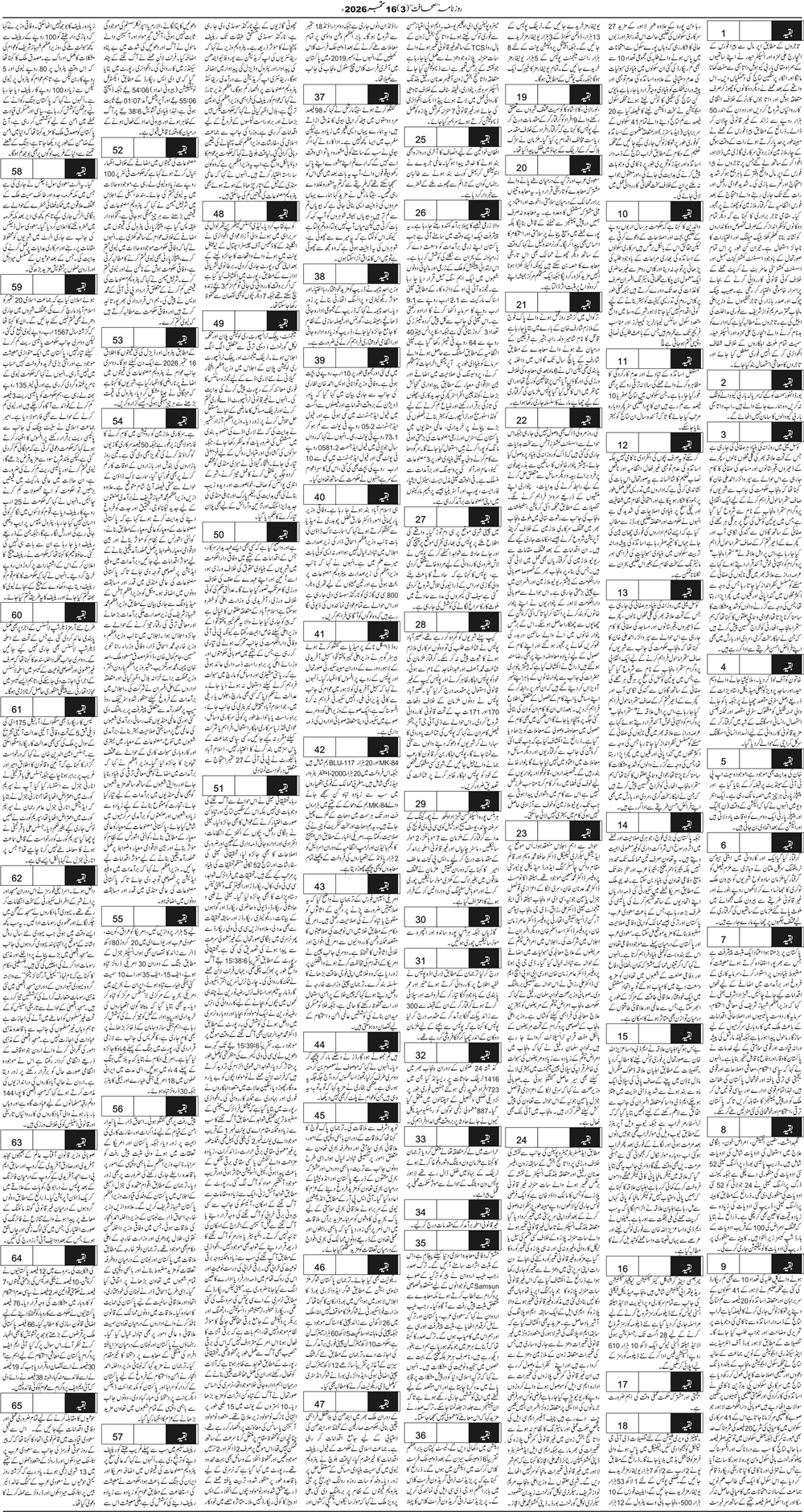 پشاور صفحہ 3